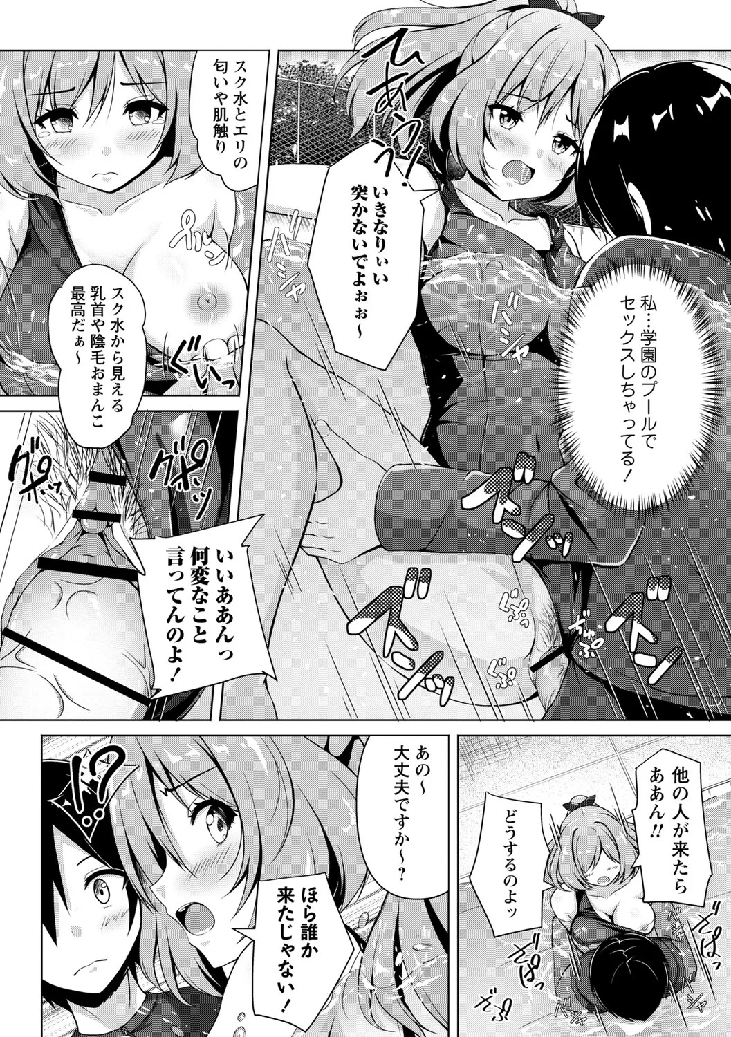 [Aka Shio] Seishun Heroine Kagai Jugyou [Digital] - Page 207