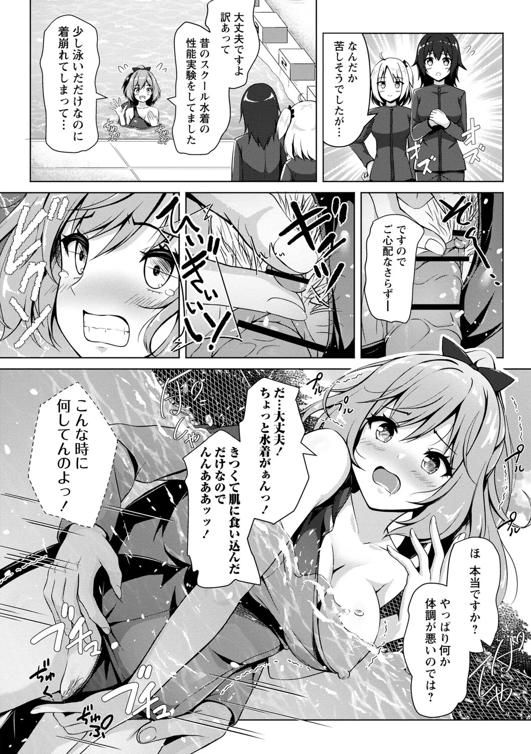 [Aka Shio] Seishun Heroine Kagai Jugyou [Digital] - Page 208