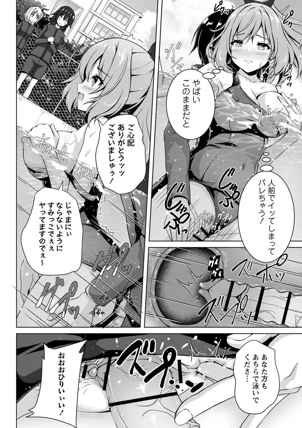 [Aka Shio] Seishun Heroine Kagai Jugyou [Digital] - Page 209