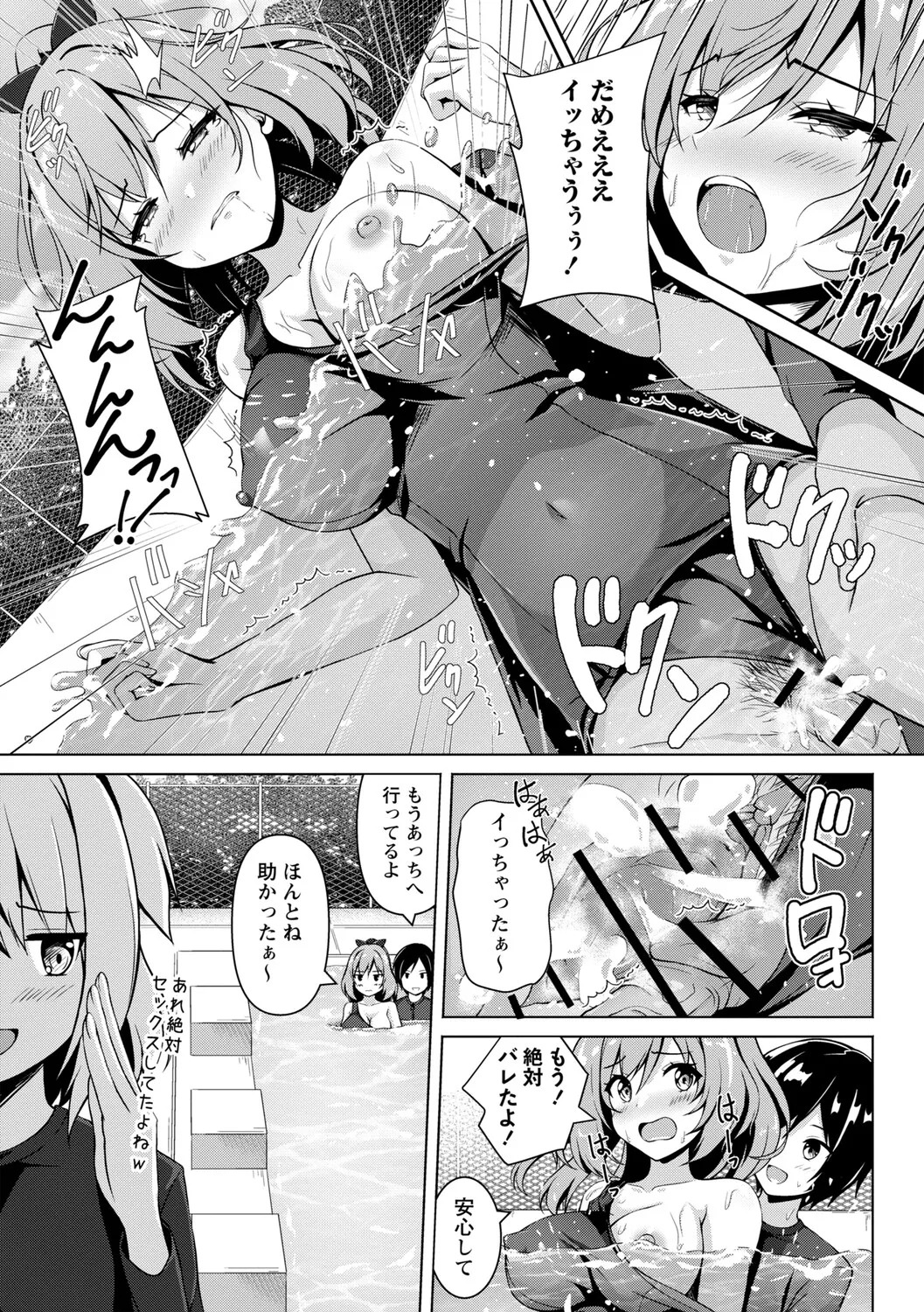 [Aka Shio] Seishun Heroine Kagai Jugyou [Digital] - Page 210