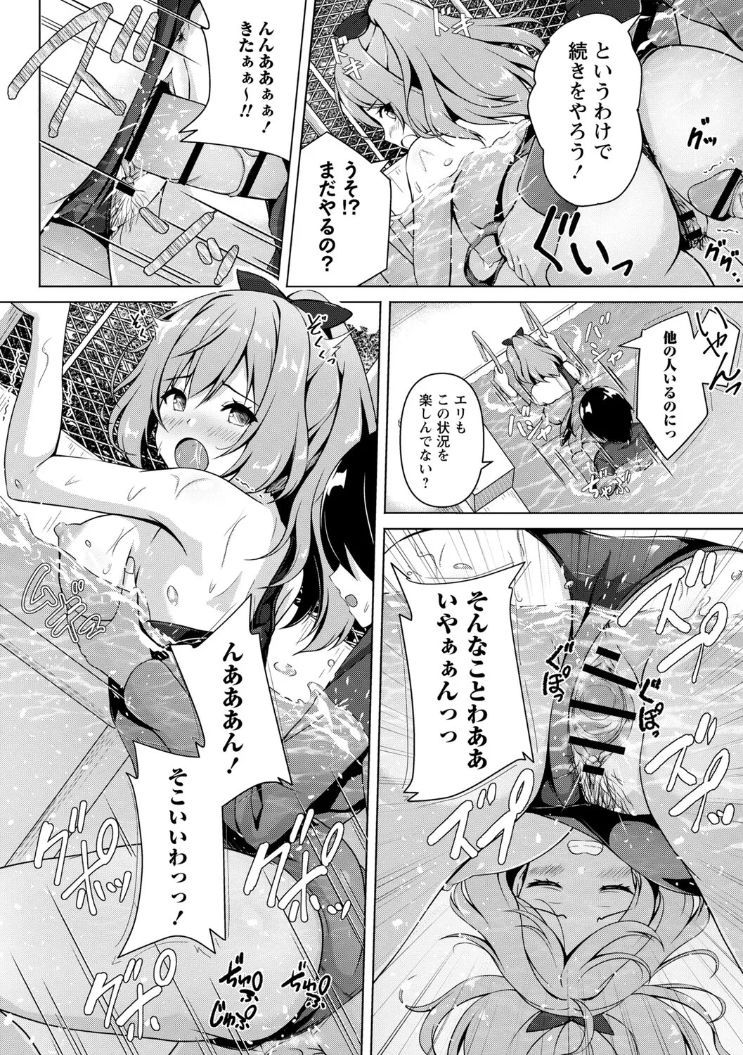 [Aka Shio] Seishun Heroine Kagai Jugyou [Digital] - Page 211