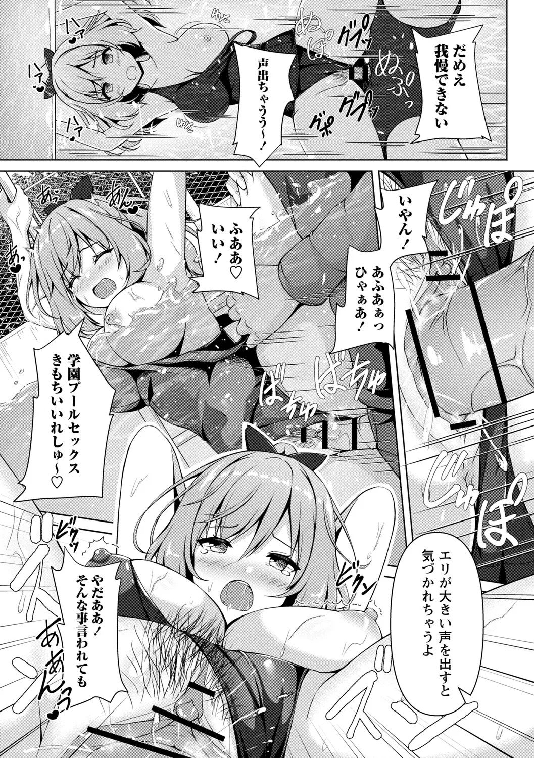 [Aka Shio] Seishun Heroine Kagai Jugyou [Digital] - Page 212
