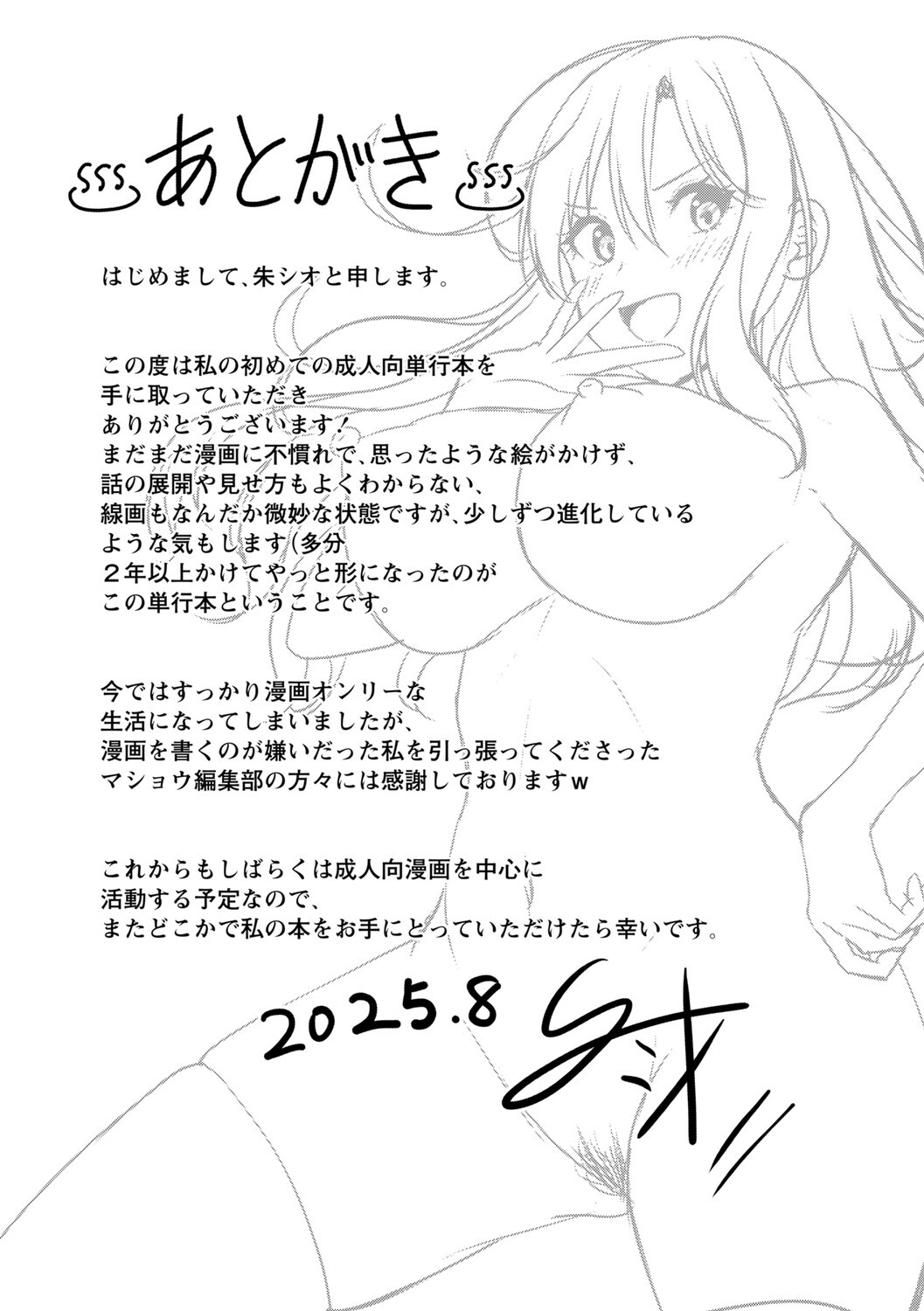 [Aka Shio] Seishun Heroine Kagai Jugyou [Digital] - Page 216