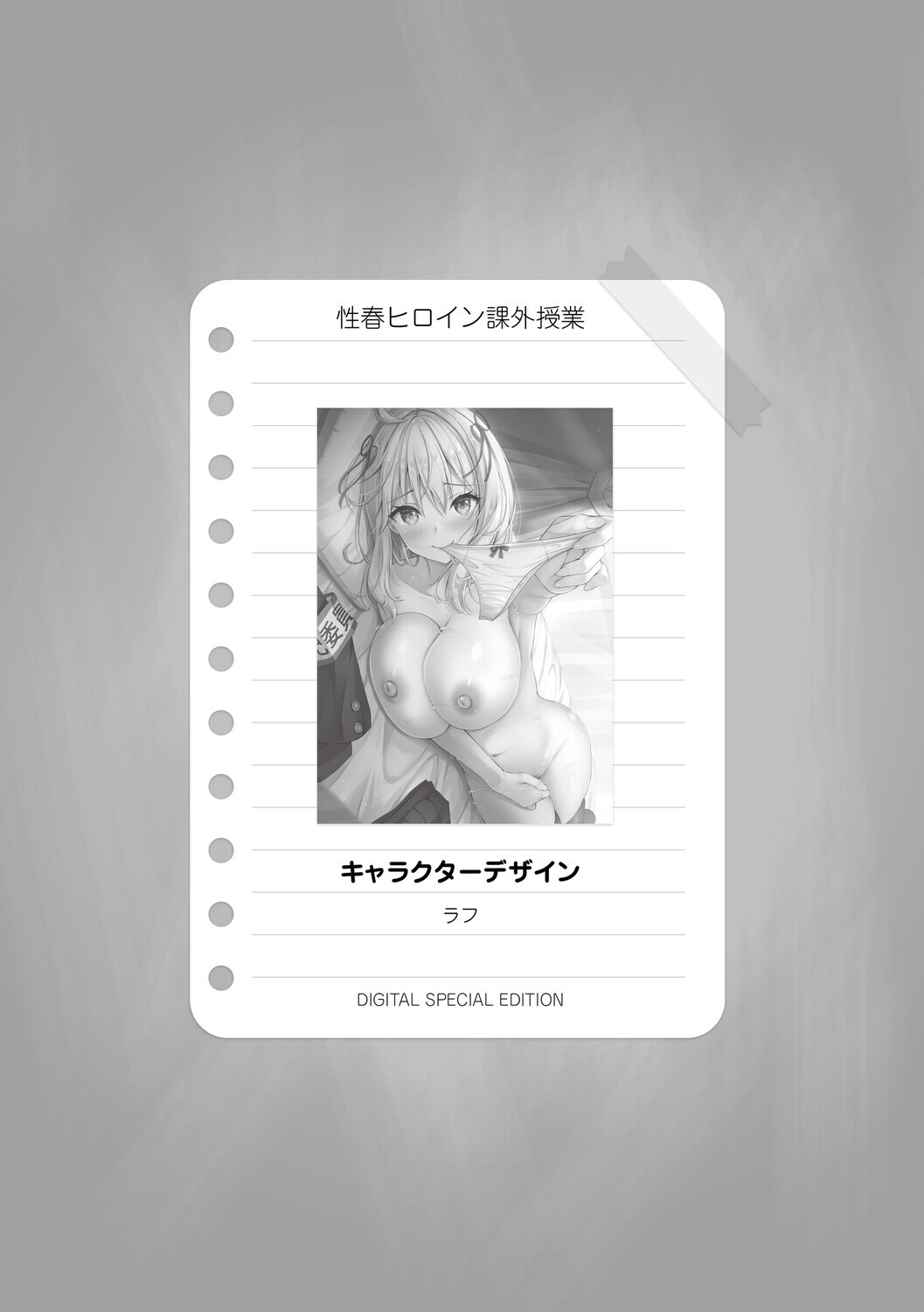 [Aka Shio] Seishun Heroine Kagai Jugyou [Digital] - Page 219