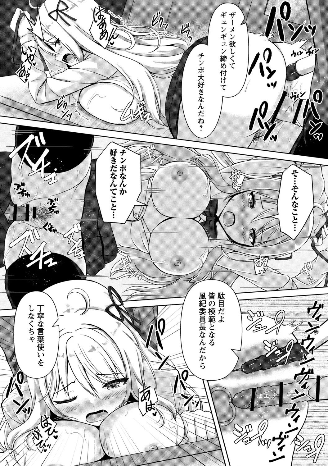 [Aka Shio] Seishun Heroine Kagai Jugyou [Digital] - Page 22