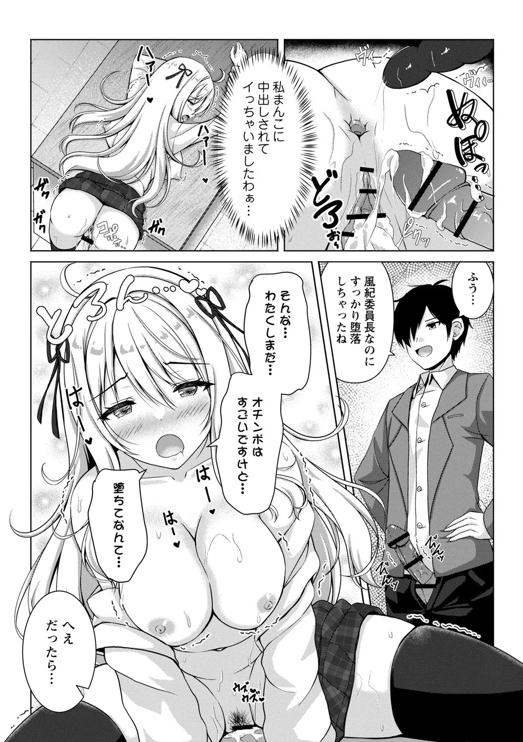[Aka Shio] Seishun Heroine Kagai Jugyou [Digital] - Page 24