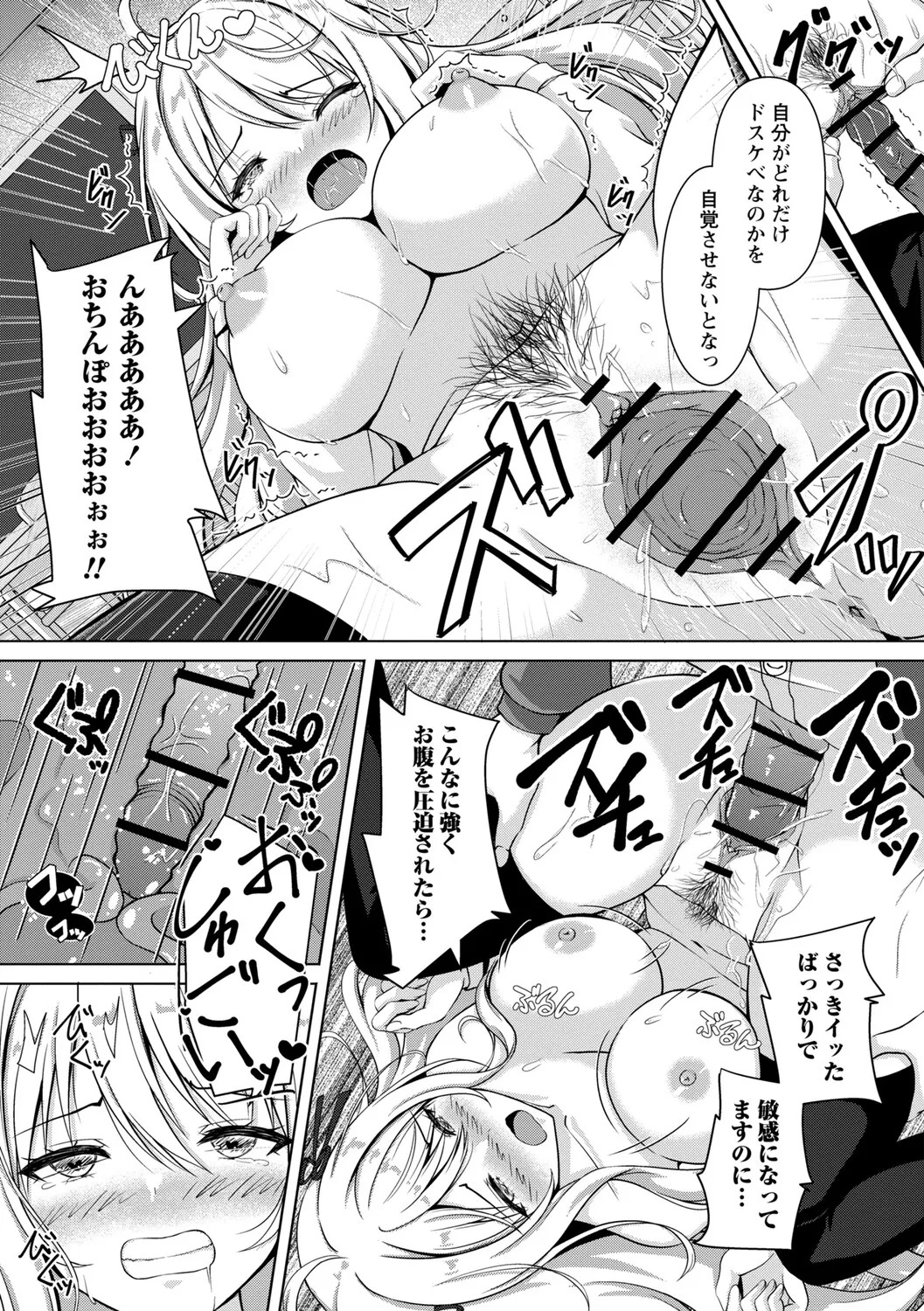 [Aka Shio] Seishun Heroine Kagai Jugyou [Digital] - Page 25