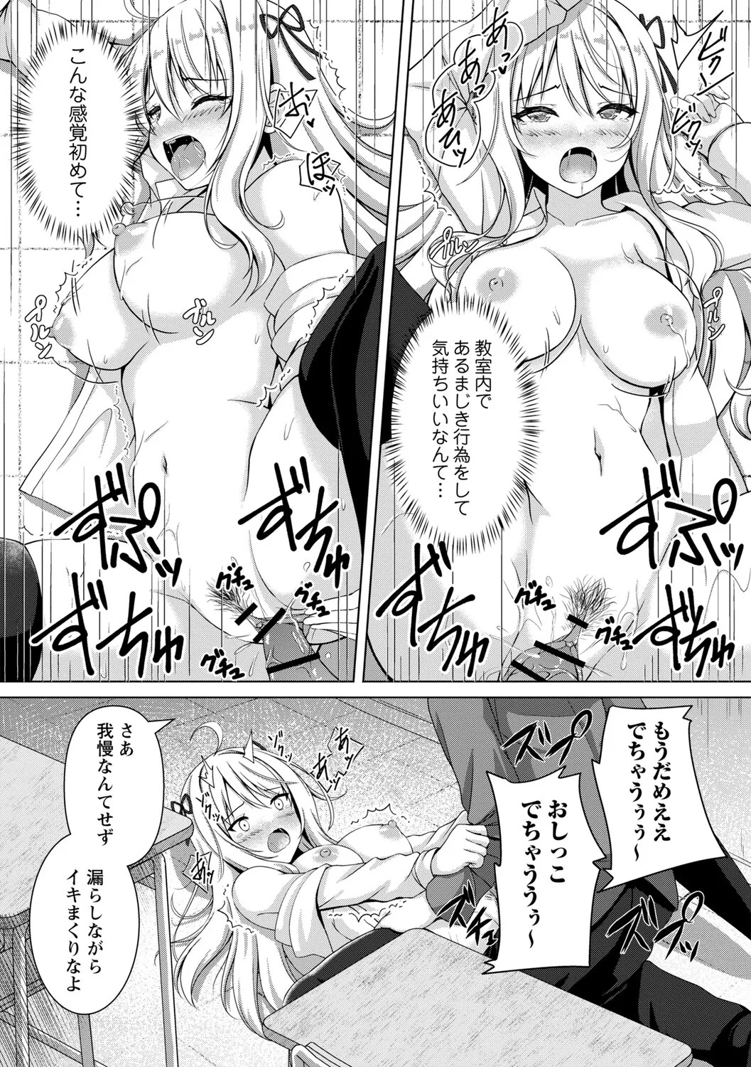 [Aka Shio] Seishun Heroine Kagai Jugyou [Digital] - Page 26