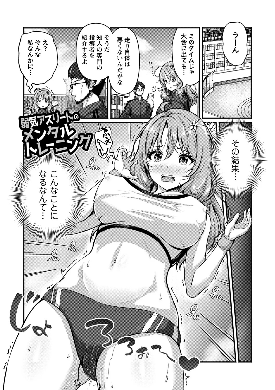 [Aka Shio] Seishun Heroine Kagai Jugyou [Digital] - Page 30