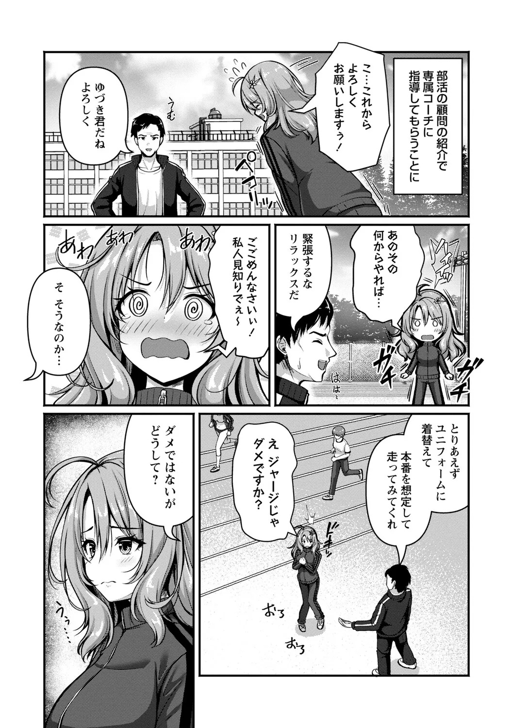 [Aka Shio] Seishun Heroine Kagai Jugyou [Digital] - Page 31