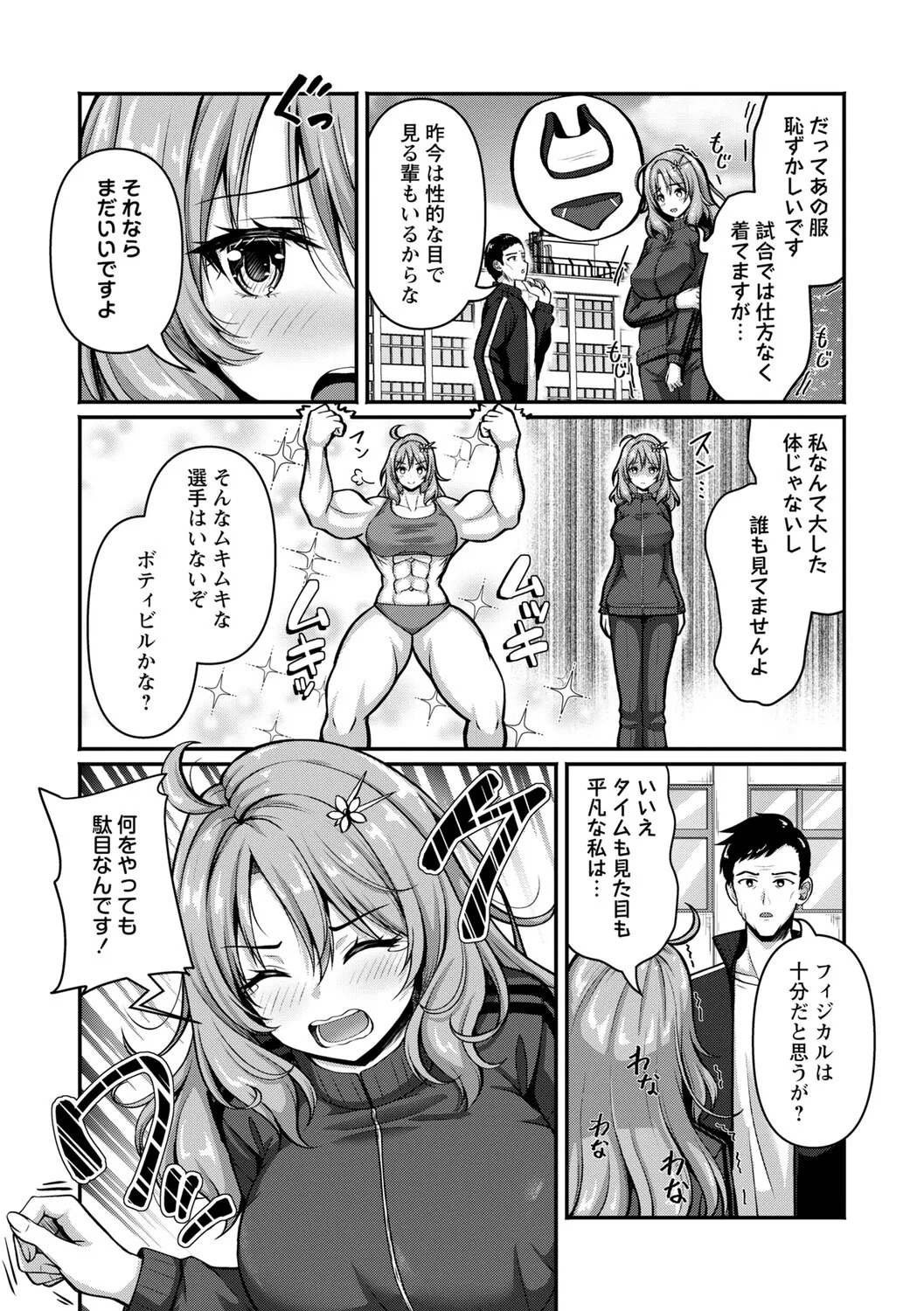 [Aka Shio] Seishun Heroine Kagai Jugyou [Digital] - Page 32