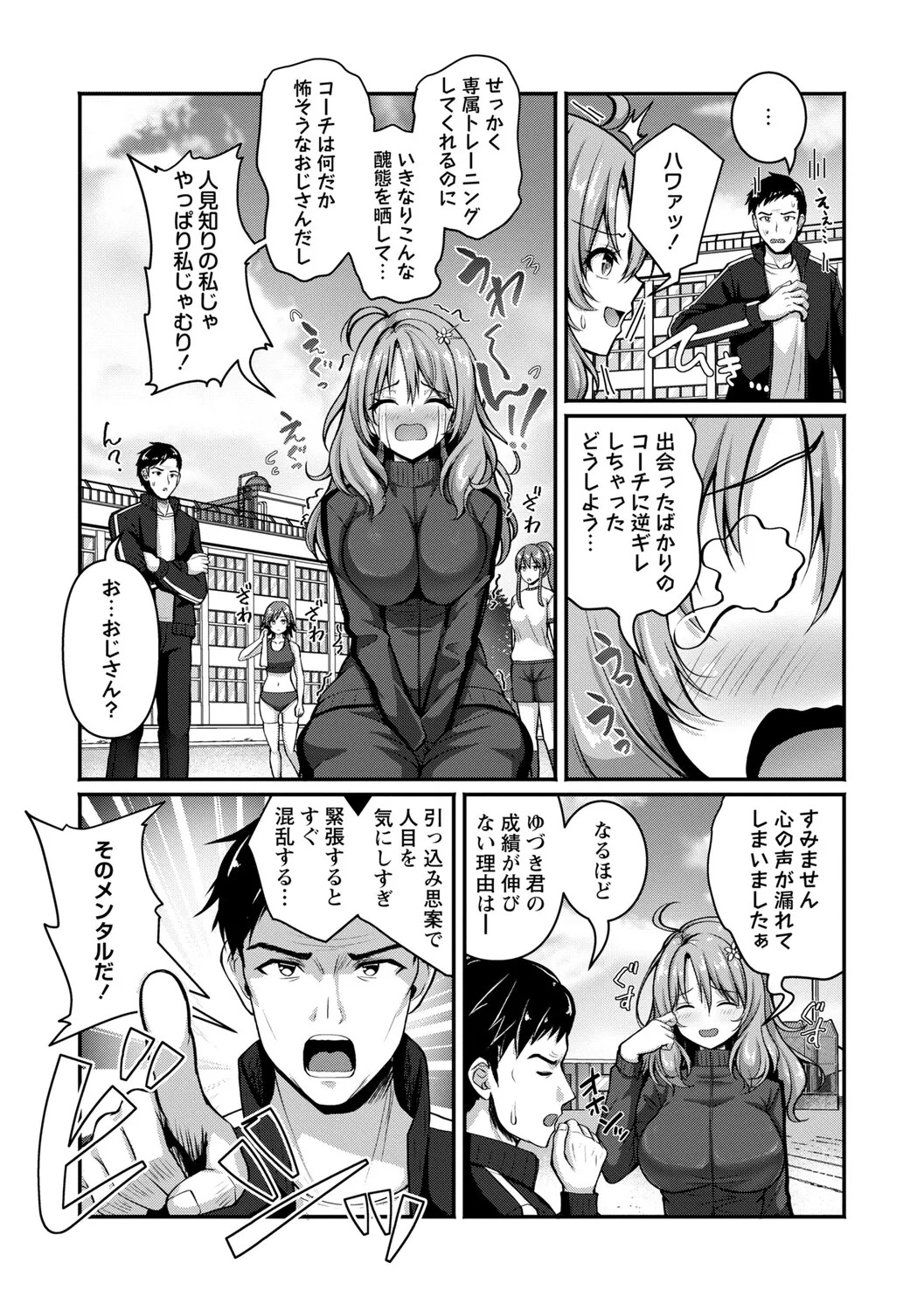 [Aka Shio] Seishun Heroine Kagai Jugyou [Digital] - Page 33