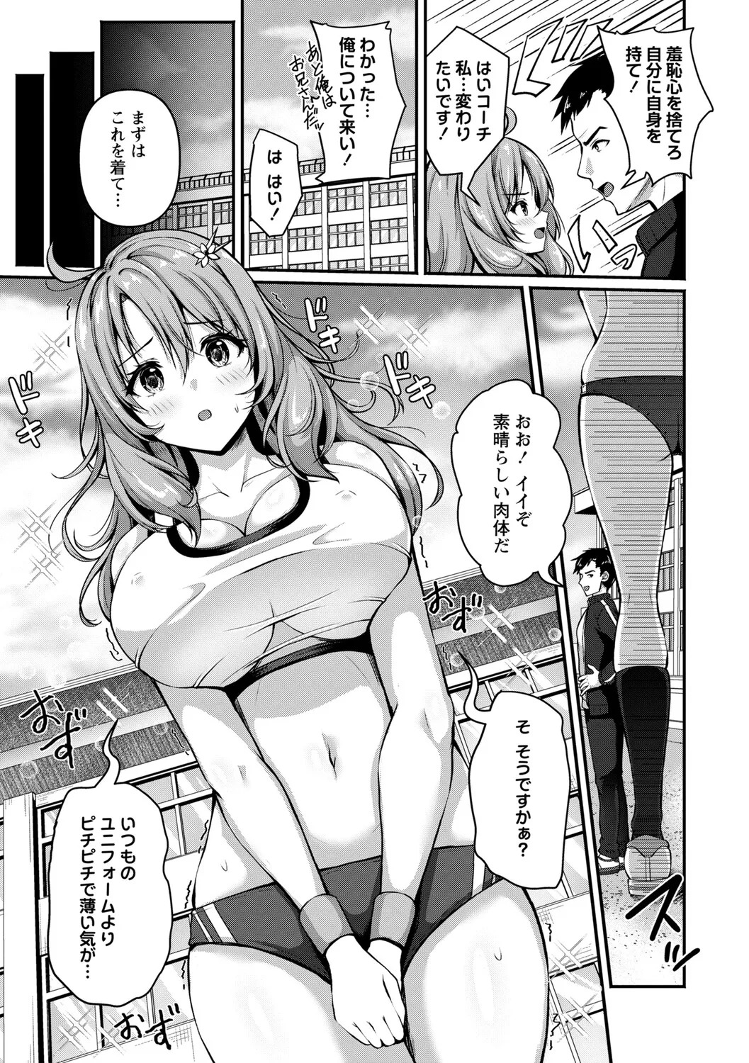 [Aka Shio] Seishun Heroine Kagai Jugyou [Digital] - Page 34