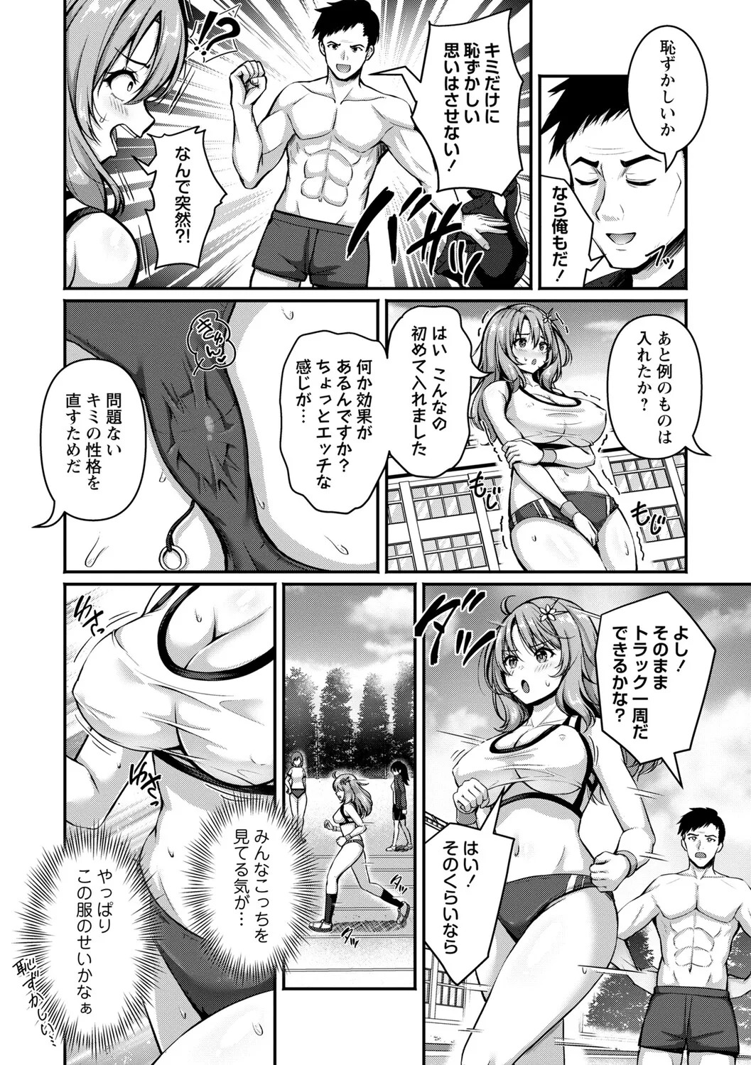 [Aka Shio] Seishun Heroine Kagai Jugyou [Digital] - Page 35