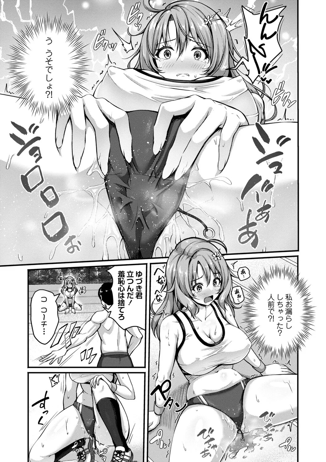 [Aka Shio] Seishun Heroine Kagai Jugyou [Digital] - Page 38