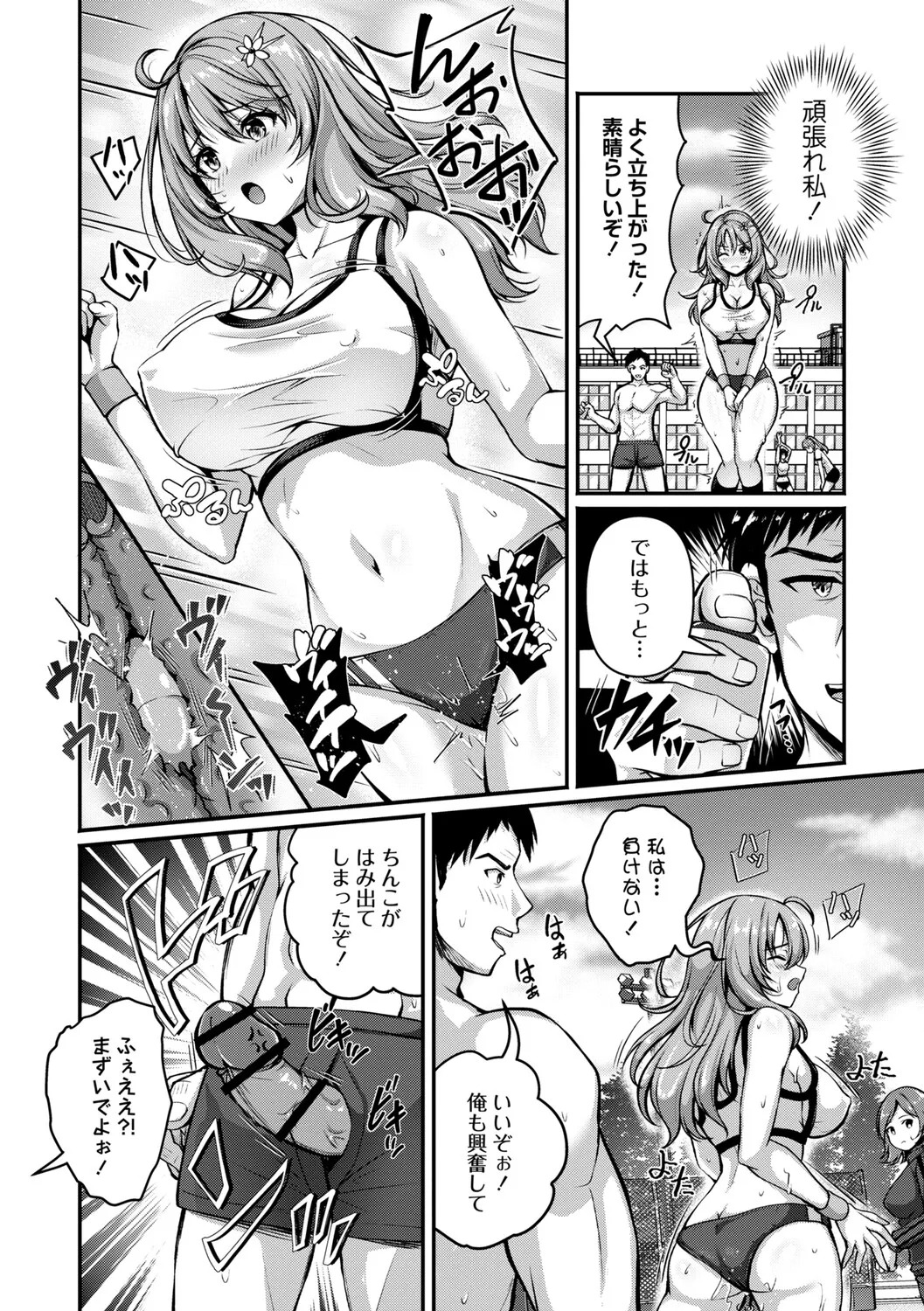 [Aka Shio] Seishun Heroine Kagai Jugyou [Digital] - Page 39