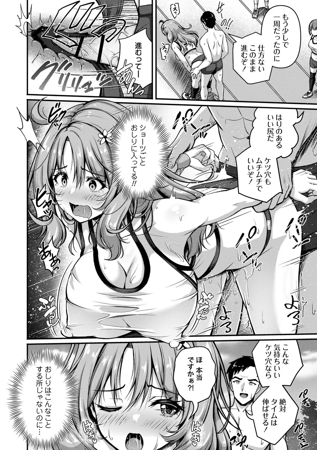 [Aka Shio] Seishun Heroine Kagai Jugyou [Digital] - Page 41