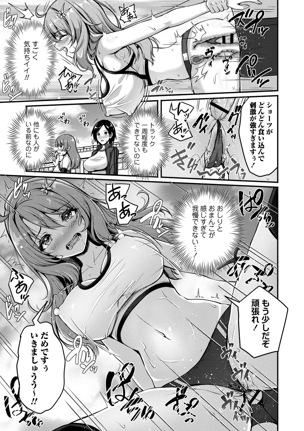 [Aka Shio] Seishun Heroine Kagai Jugyou [Digital] - Page 42