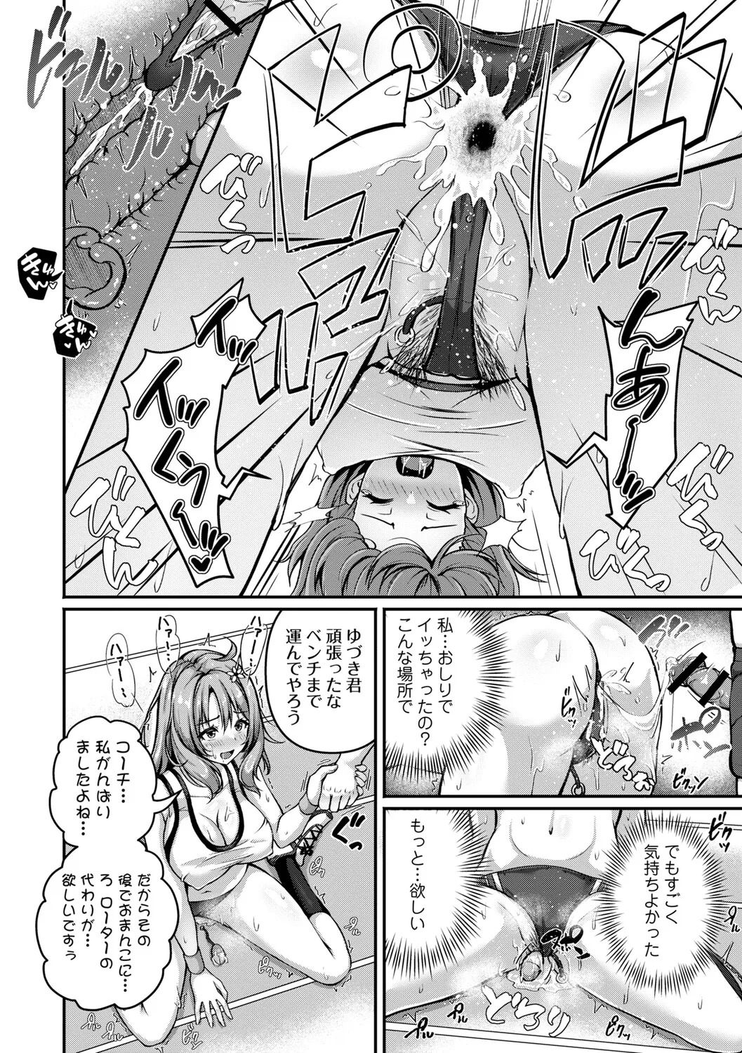 [Aka Shio] Seishun Heroine Kagai Jugyou [Digital] - Page 43
