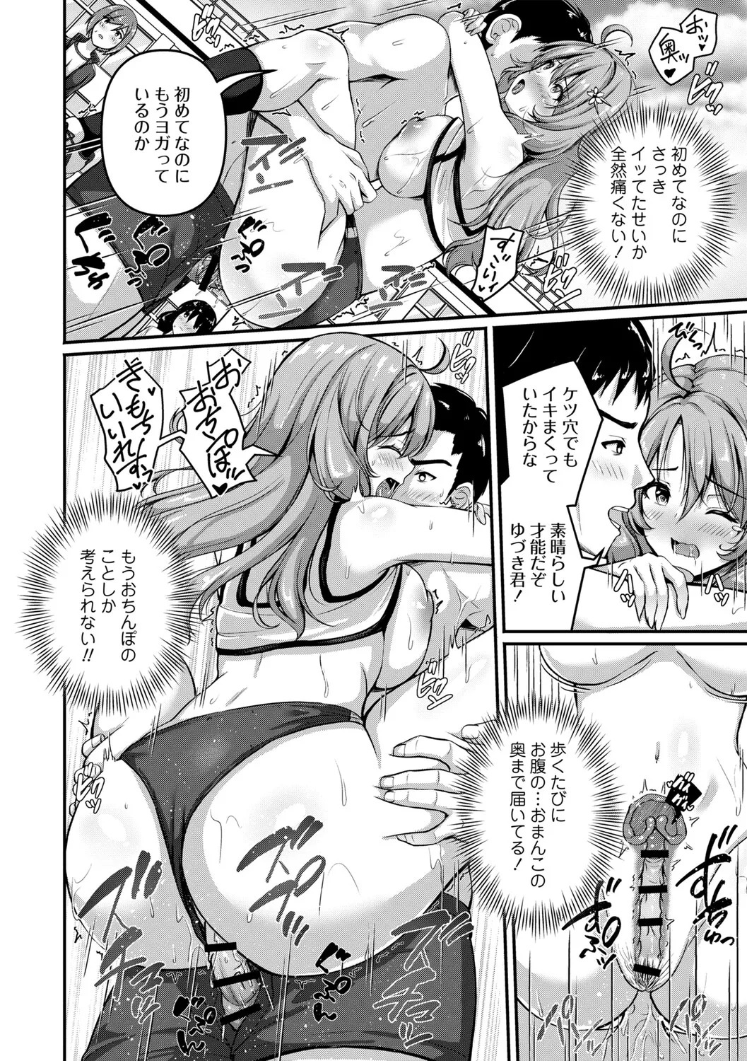 [Aka Shio] Seishun Heroine Kagai Jugyou [Digital] - Page 45