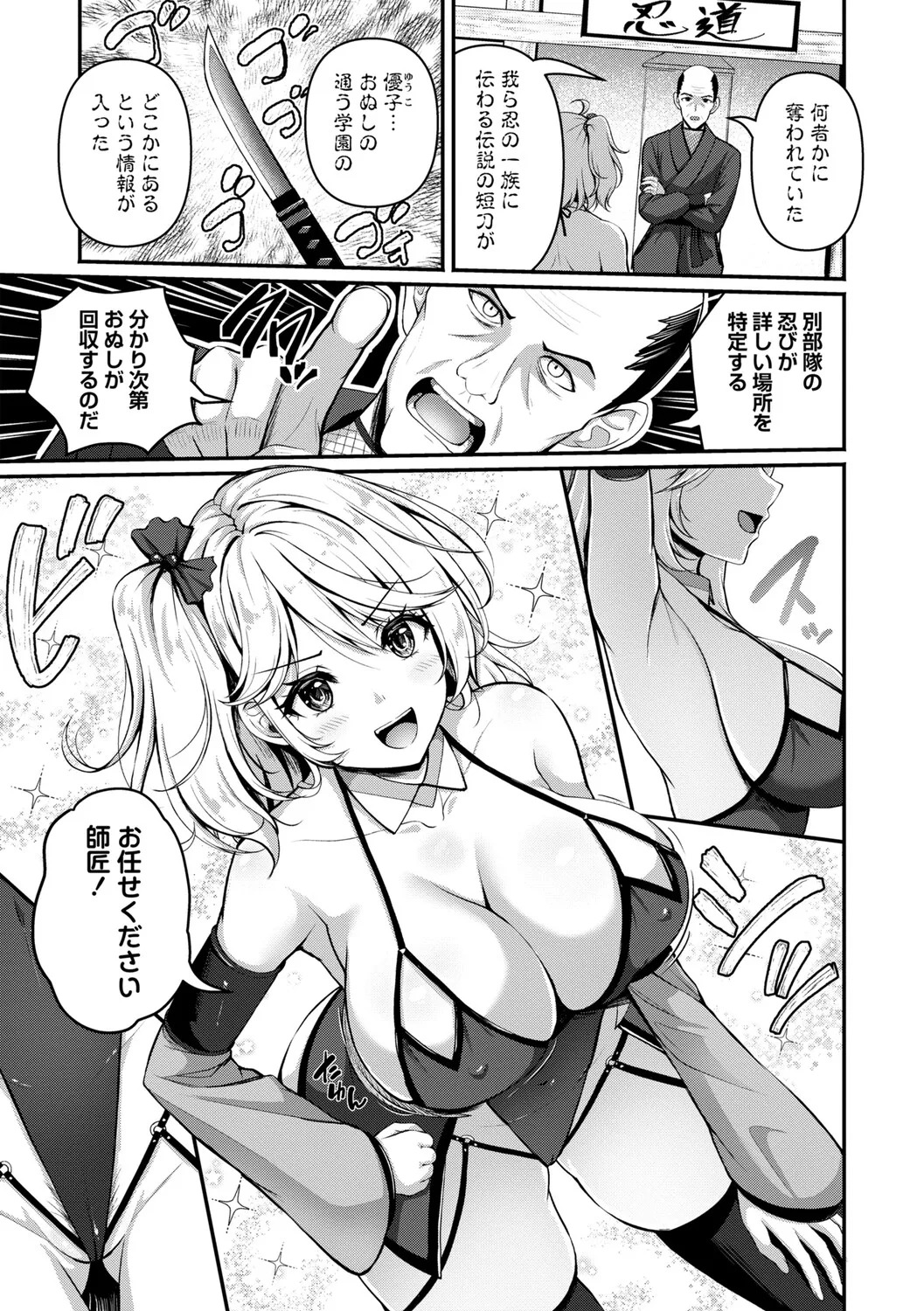 [Aka Shio] Seishun Heroine Kagai Jugyou [Digital] - Page 50