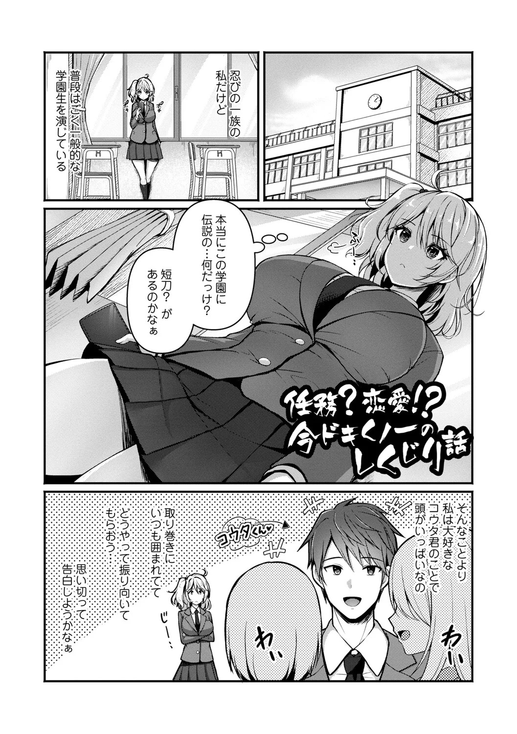 [Aka Shio] Seishun Heroine Kagai Jugyou [Digital] - Page 51