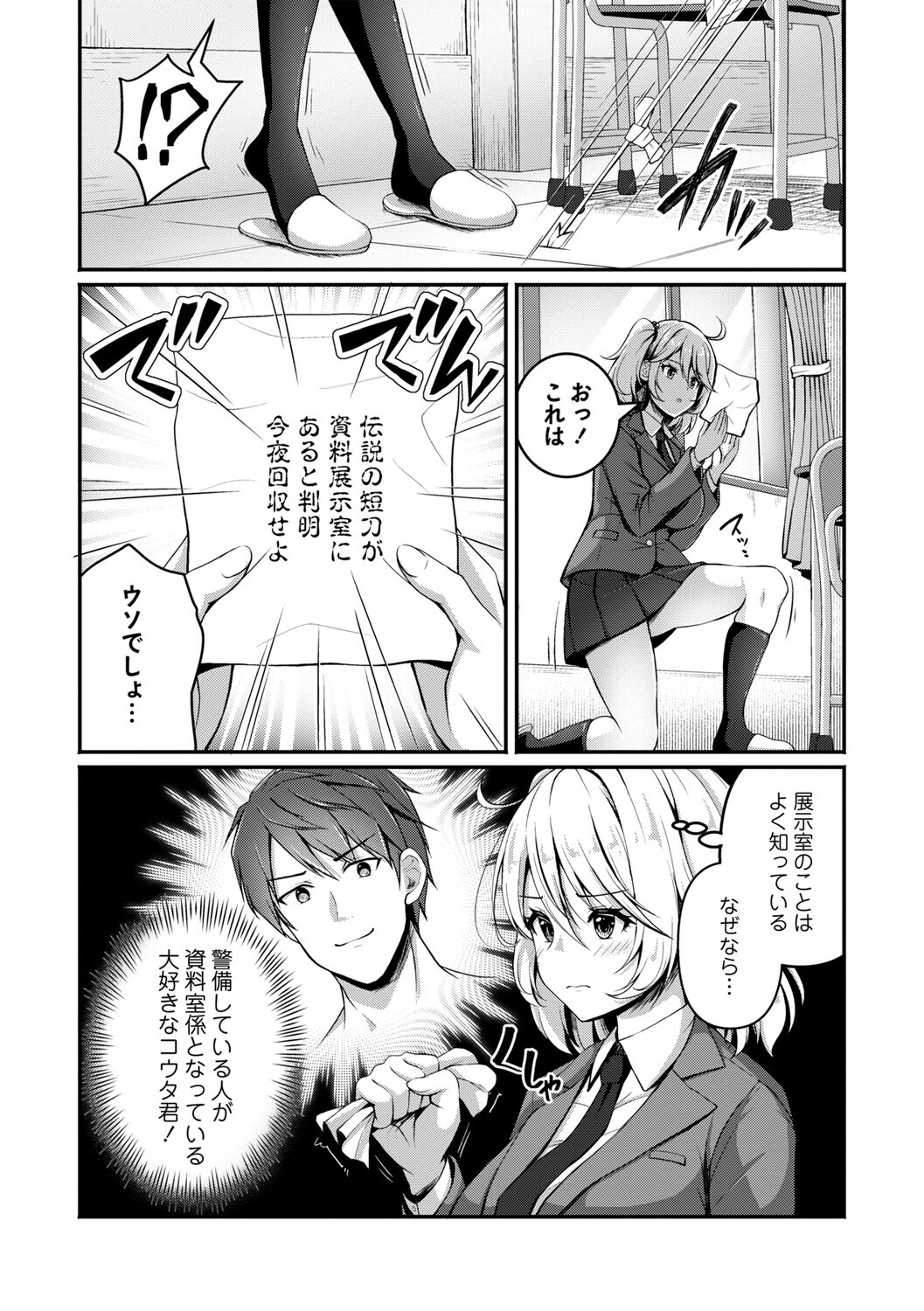 [Aka Shio] Seishun Heroine Kagai Jugyou [Digital] - Page 52