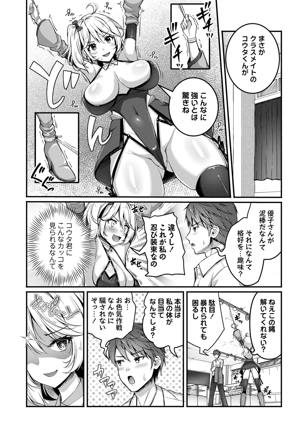 [Aka Shio] Seishun Heroine Kagai Jugyou [Digital] - Page 55
