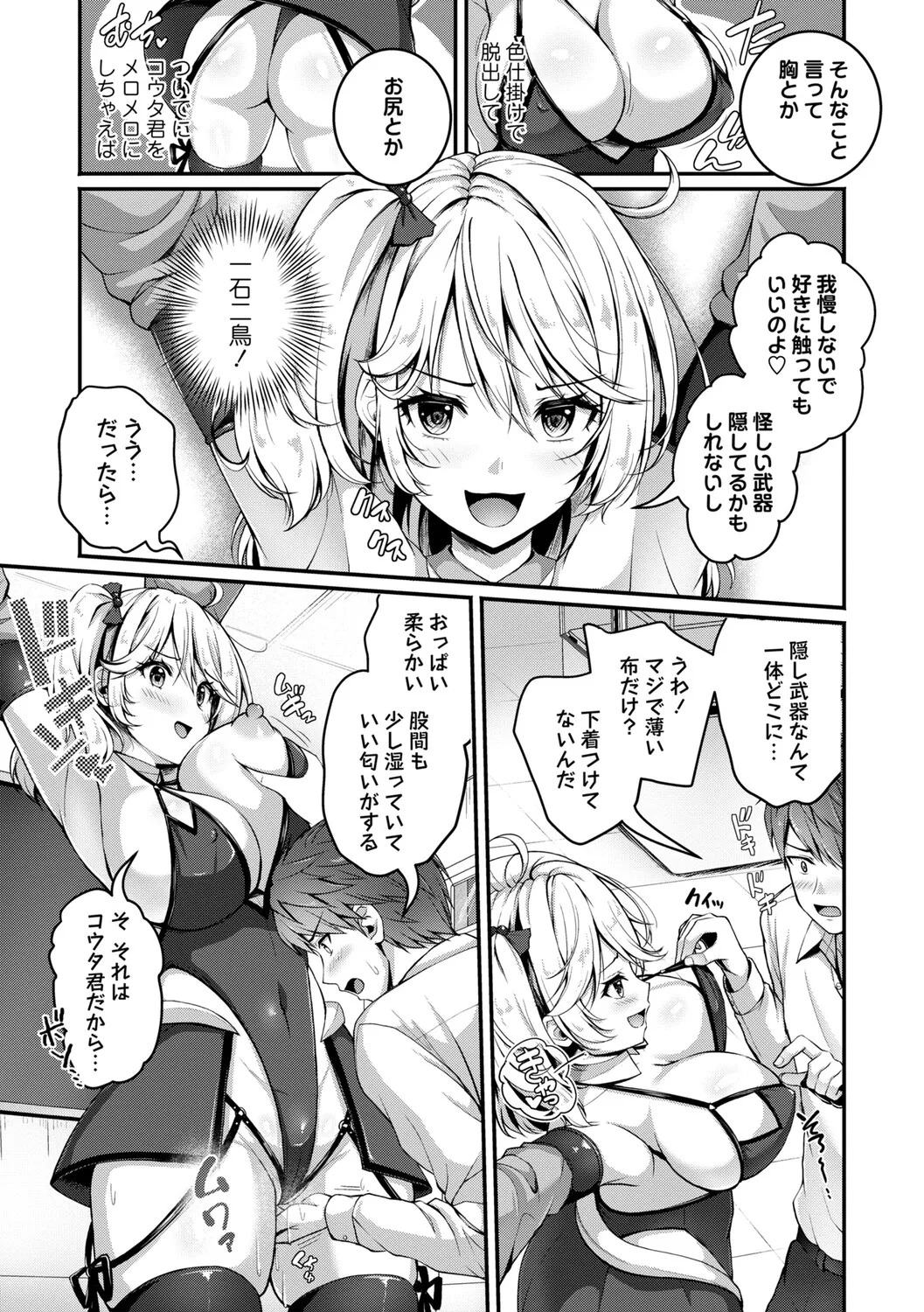 [Aka Shio] Seishun Heroine Kagai Jugyou [Digital] - Page 56