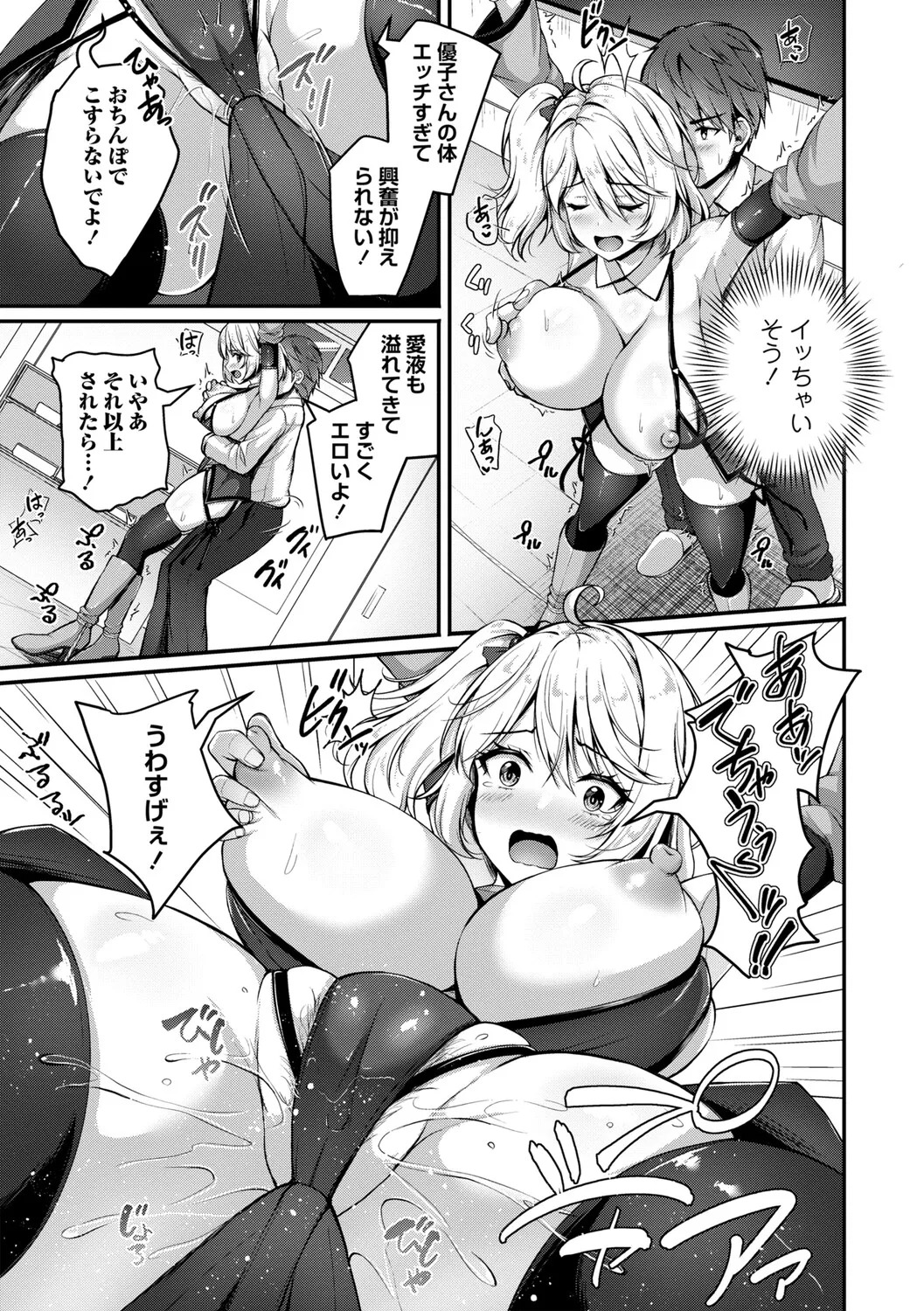 [Aka Shio] Seishun Heroine Kagai Jugyou [Digital] - Page 58