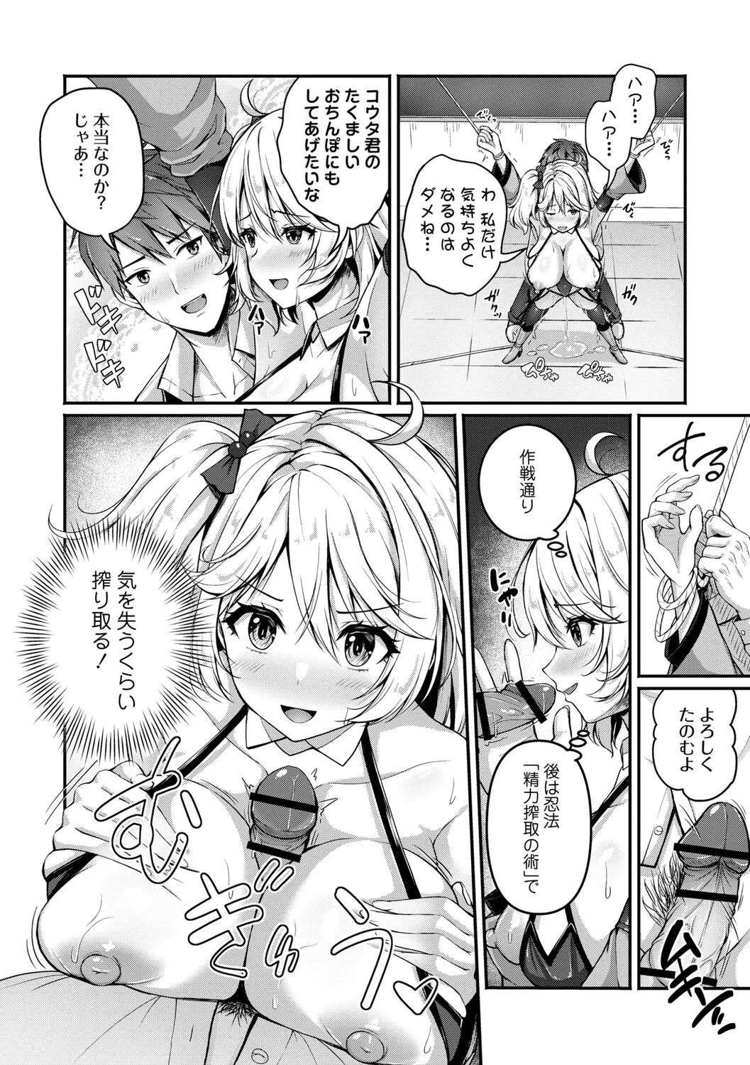 [Aka Shio] Seishun Heroine Kagai Jugyou [Digital] - Page 59