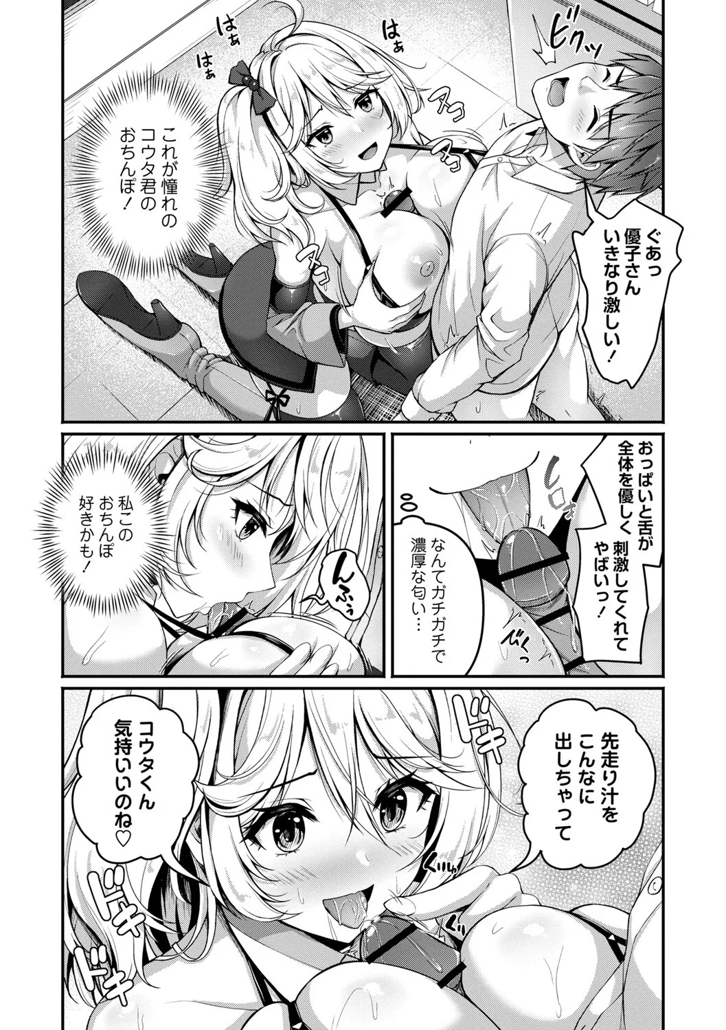 [Aka Shio] Seishun Heroine Kagai Jugyou [Digital] - Page 60