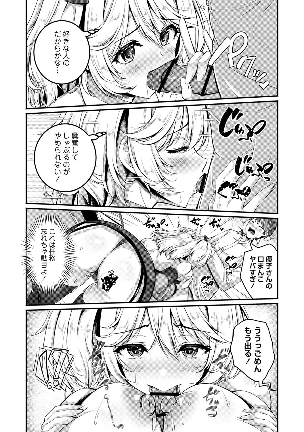 [Aka Shio] Seishun Heroine Kagai Jugyou [Digital] - Page 61