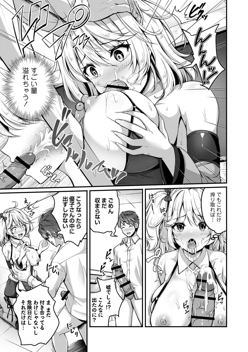 [Aka Shio] Seishun Heroine Kagai Jugyou [Digital] - Page 62
