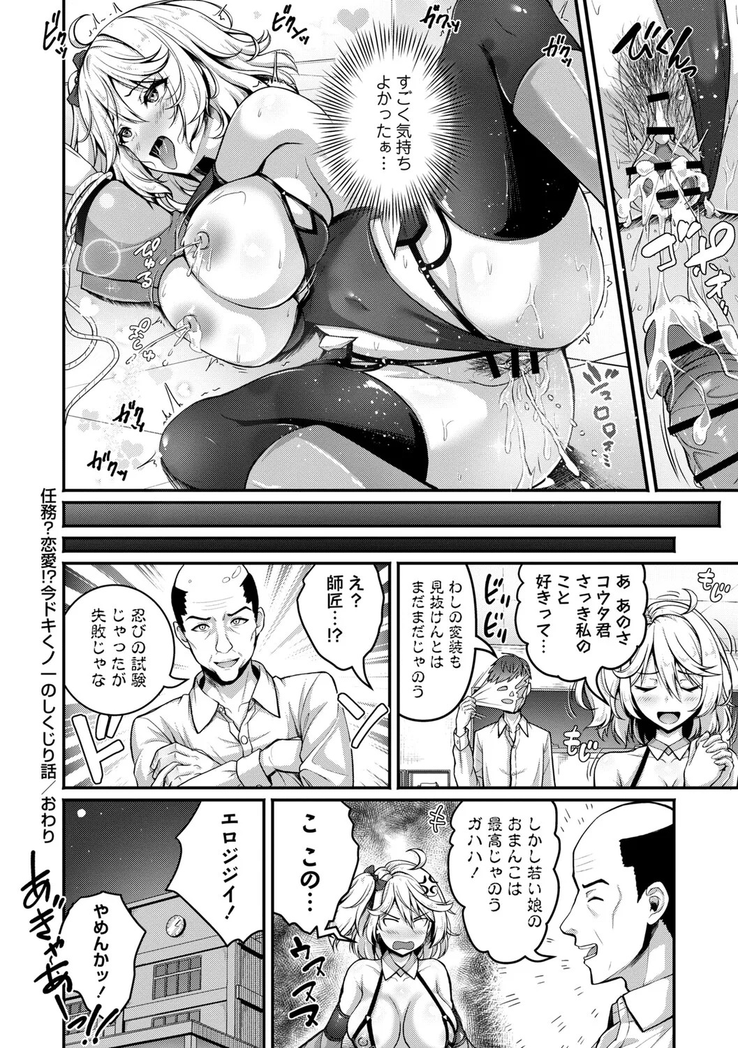 [Aka Shio] Seishun Heroine Kagai Jugyou [Digital] - Page 71