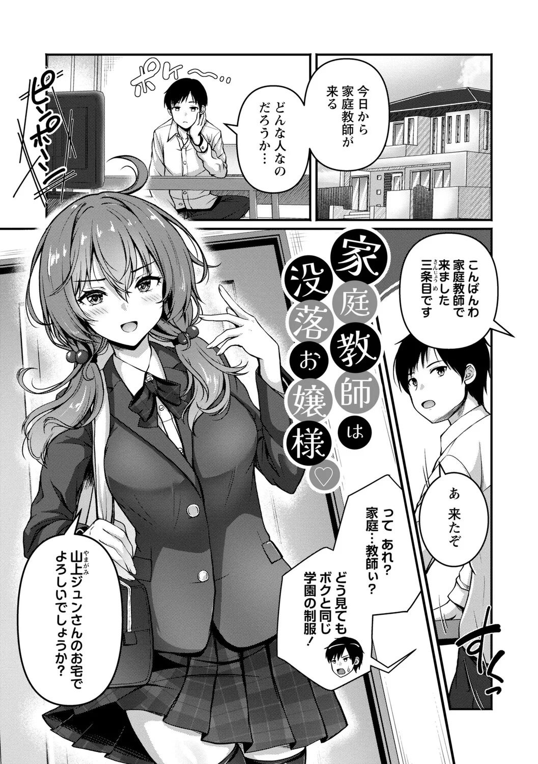 [Aka Shio] Seishun Heroine Kagai Jugyou [Digital] - Page 72