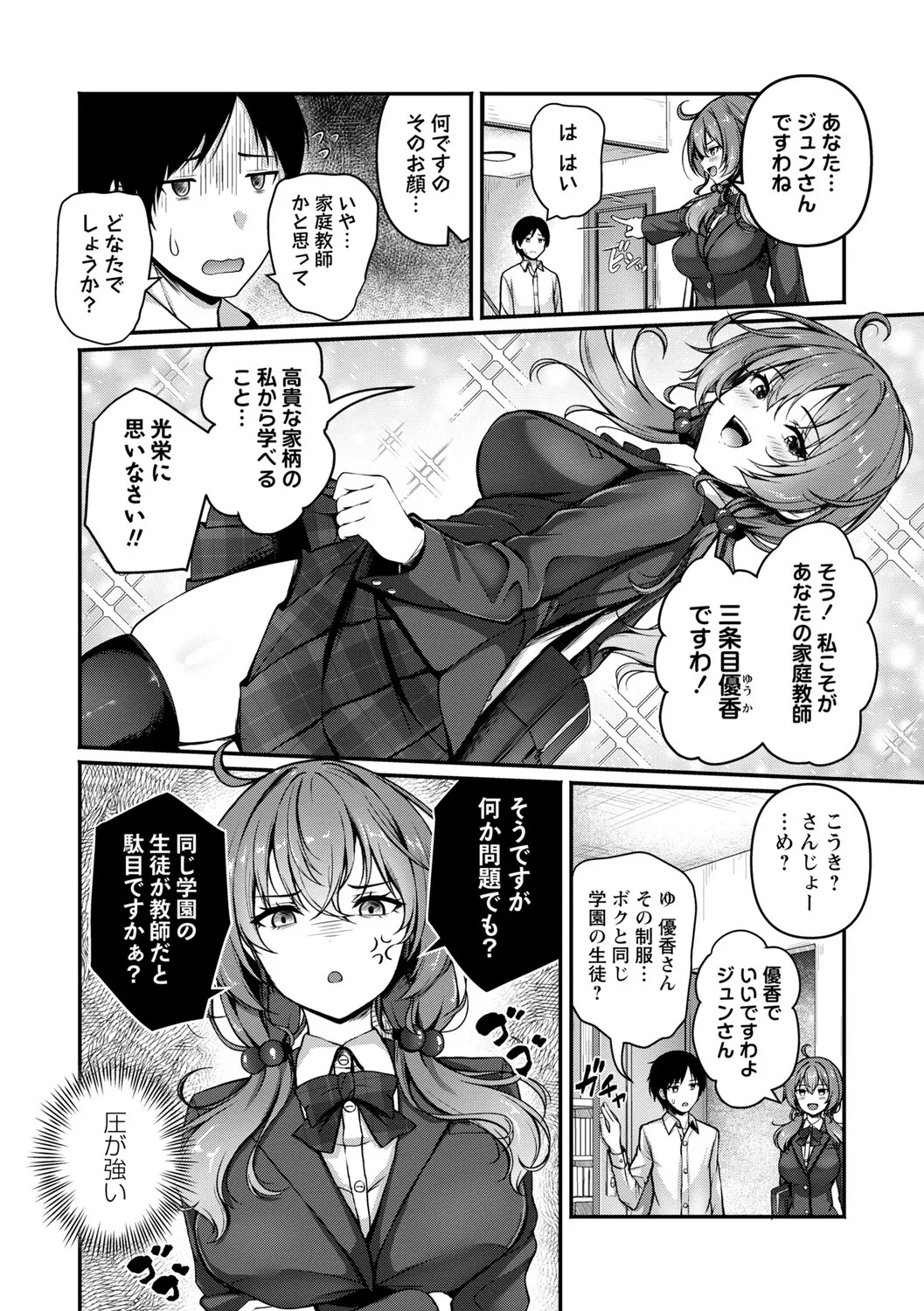 [Aka Shio] Seishun Heroine Kagai Jugyou [Digital] - Page 73