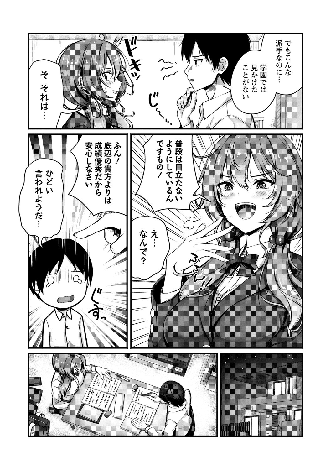 [Aka Shio] Seishun Heroine Kagai Jugyou [Digital] - Page 74