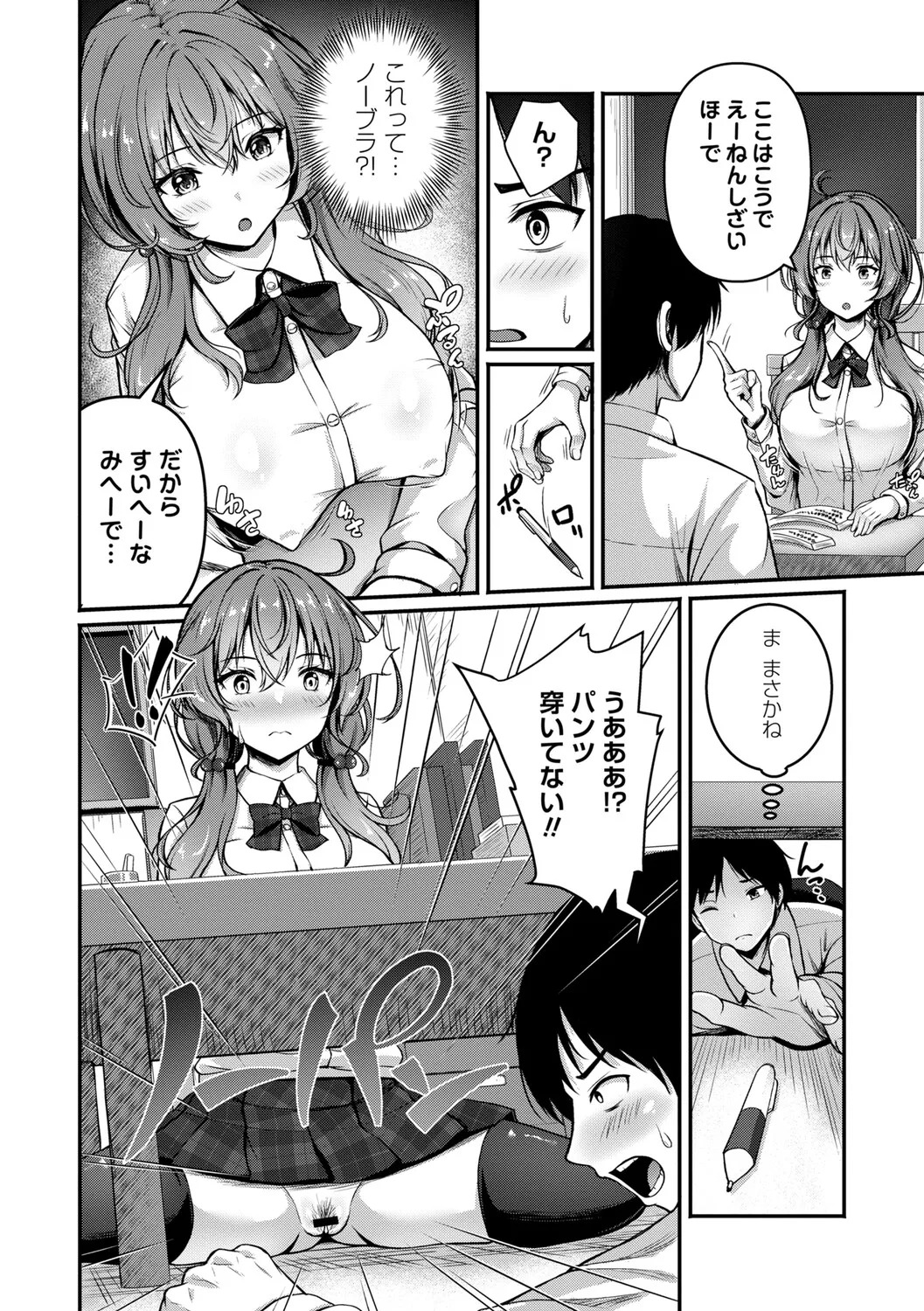 [Aka Shio] Seishun Heroine Kagai Jugyou [Digital] - Page 75