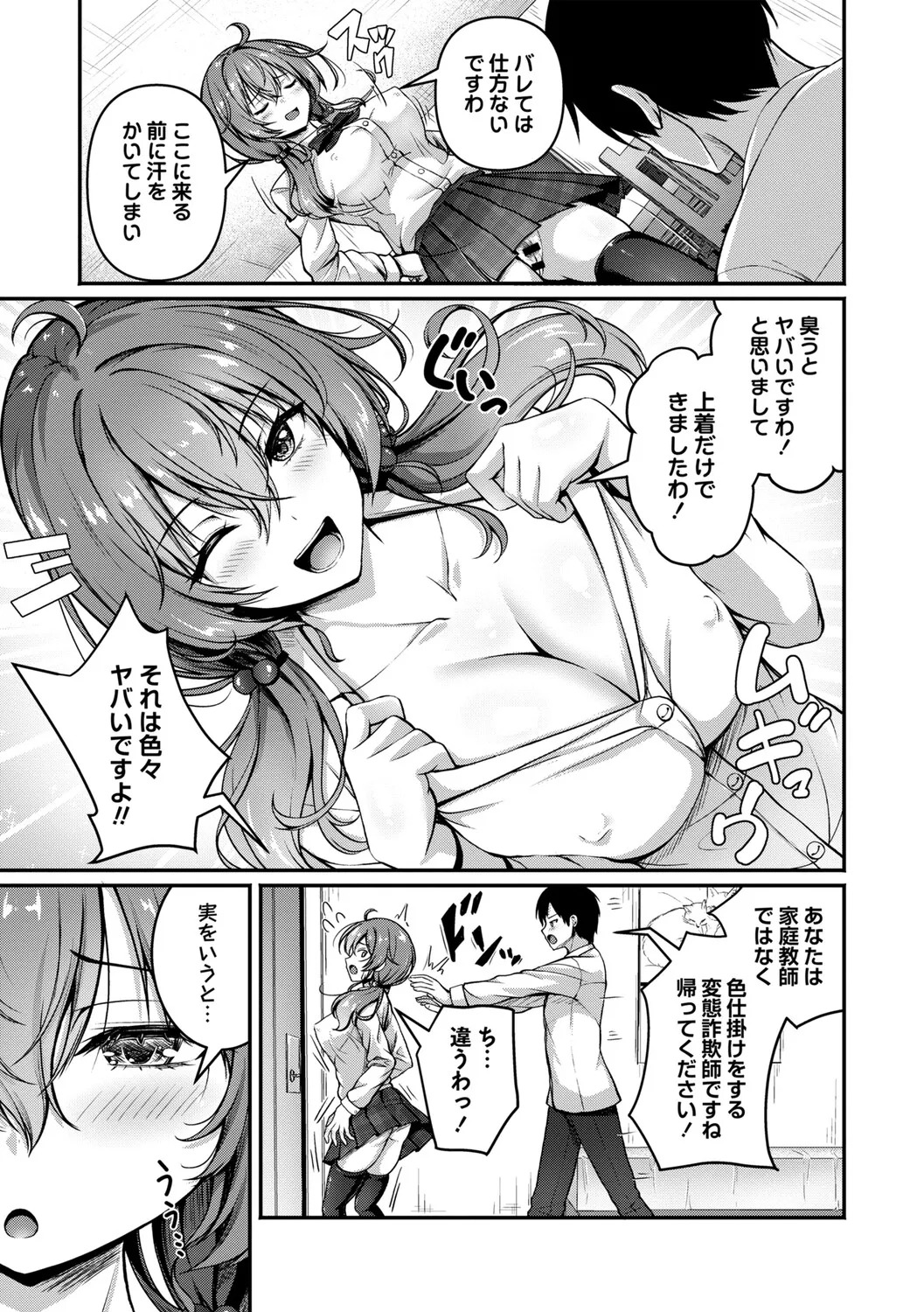 [Aka Shio] Seishun Heroine Kagai Jugyou [Digital] - Page 76