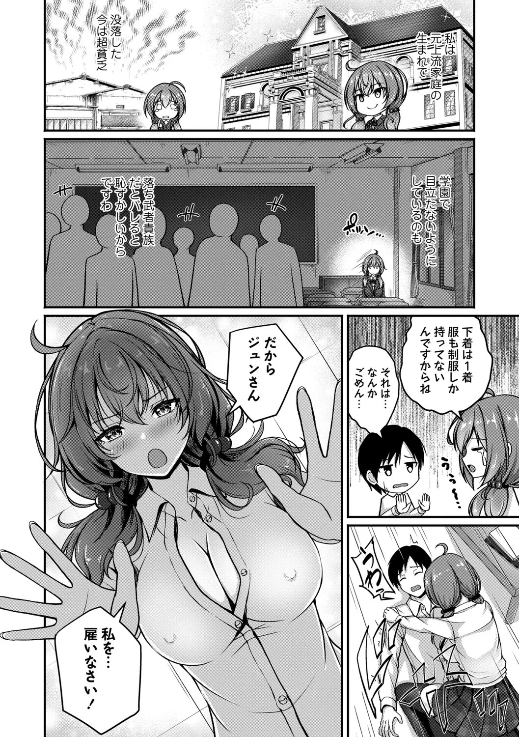 [Aka Shio] Seishun Heroine Kagai Jugyou [Digital] - Page 77
