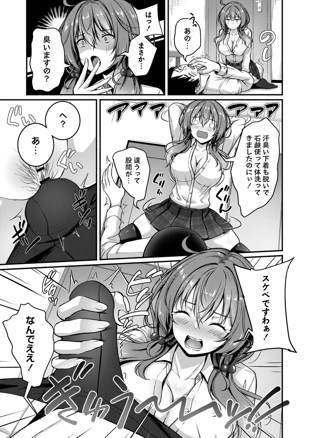 [Aka Shio] Seishun Heroine Kagai Jugyou [Digital] - Page 78