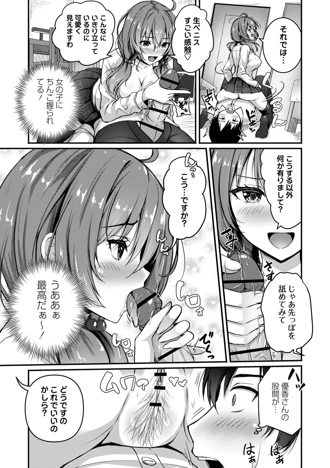 [Aka Shio] Seishun Heroine Kagai Jugyou [Digital] - Page 80