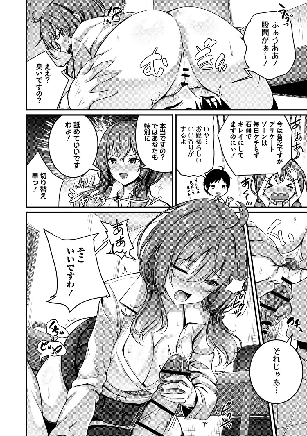[Aka Shio] Seishun Heroine Kagai Jugyou [Digital] - Page 81