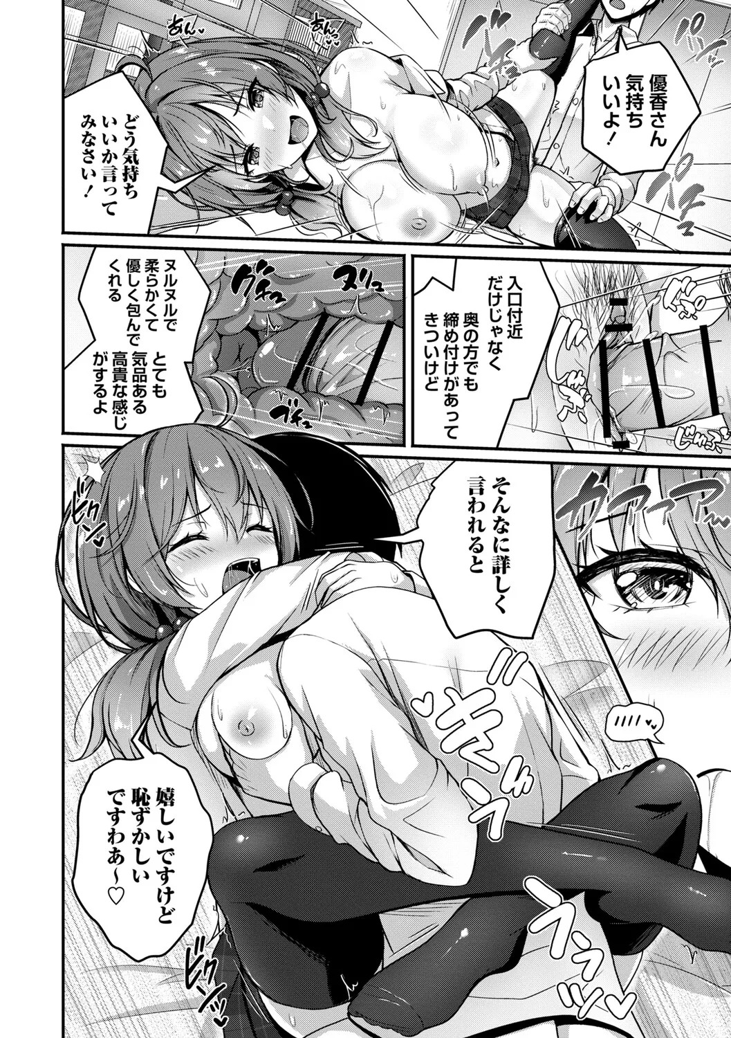 [Aka Shio] Seishun Heroine Kagai Jugyou [Digital] - Page 87