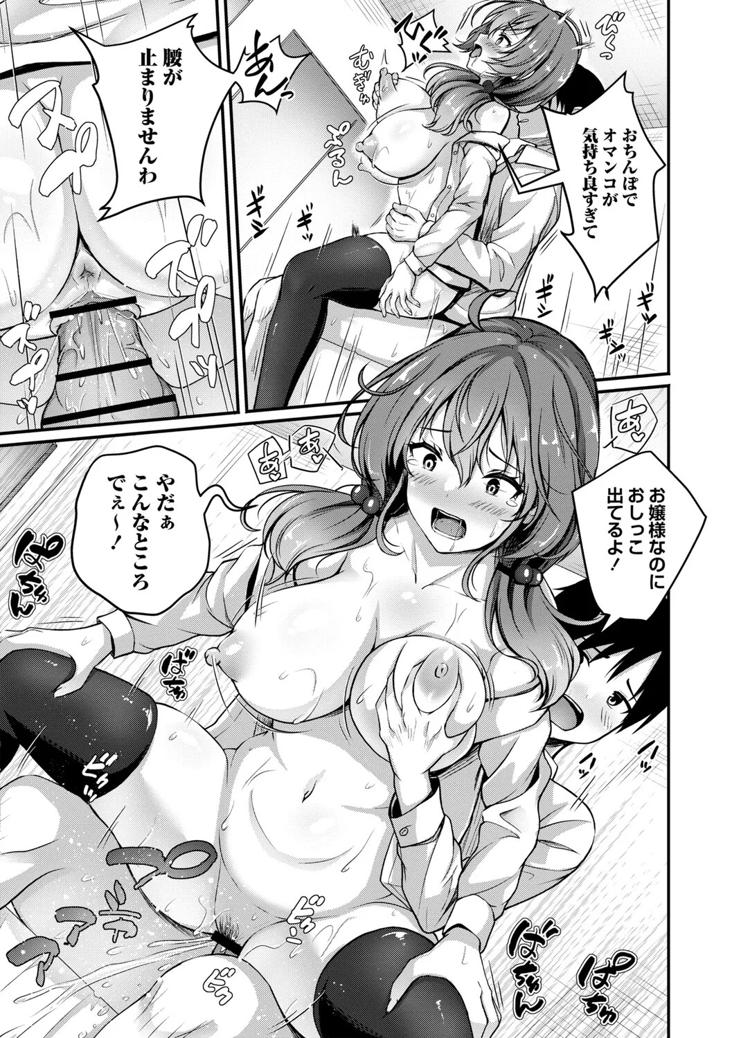 [Aka Shio] Seishun Heroine Kagai Jugyou [Digital] - Page 90