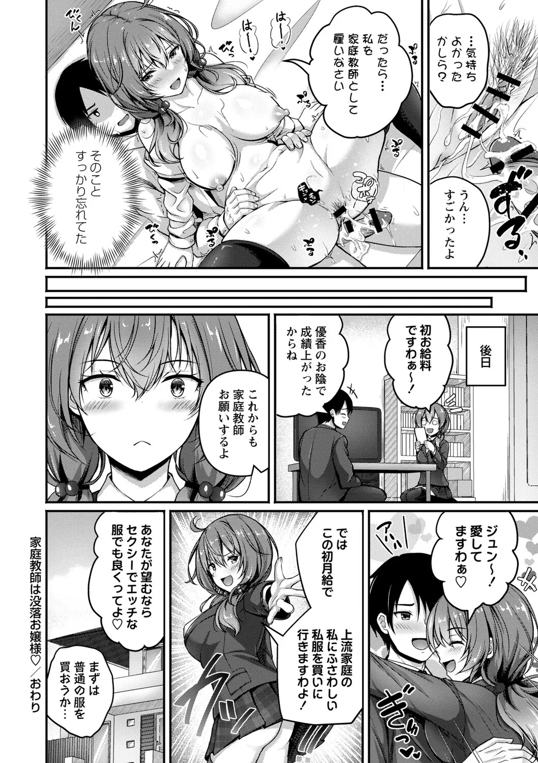[Aka Shio] Seishun Heroine Kagai Jugyou [Digital] - Page 93