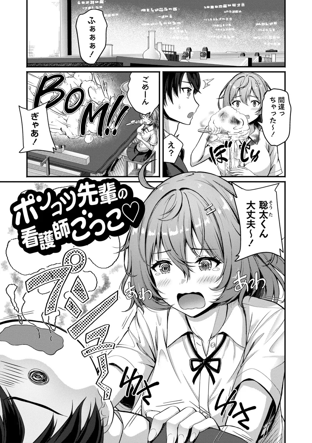 [Aka Shio] Seishun Heroine Kagai Jugyou [Digital] - Page 94