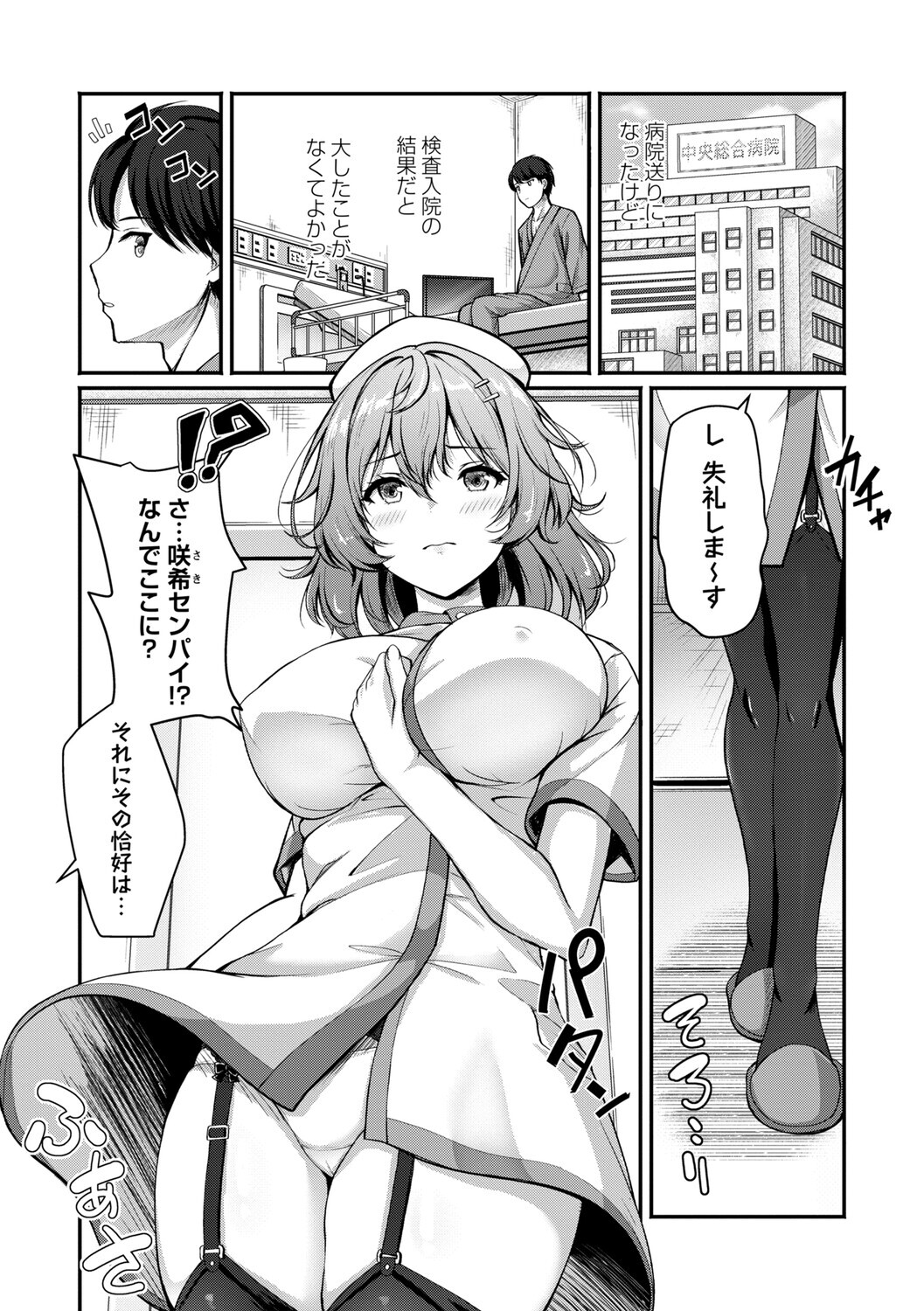 [Aka Shio] Seishun Heroine Kagai Jugyou [Digital] - Page 95