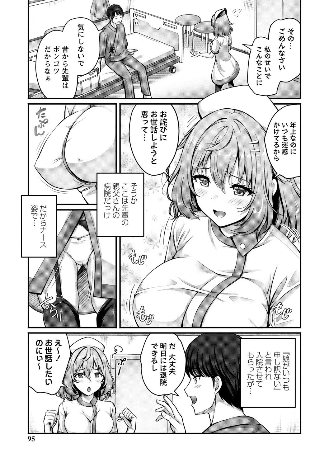 [Aka Shio] Seishun Heroine Kagai Jugyou [Digital] - Page 96